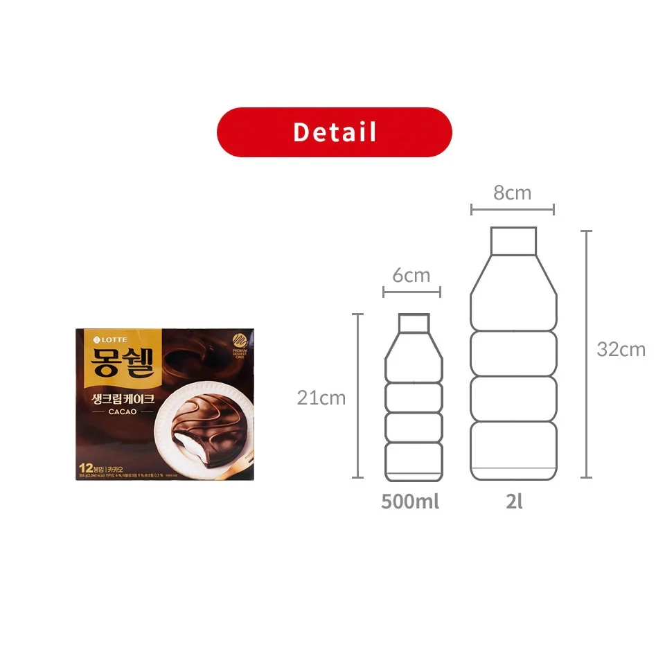 Lotte MonCher Dream Cake Cacao 13.55oz, 롯데 드림몽쉘 카카오 384g - Image 3