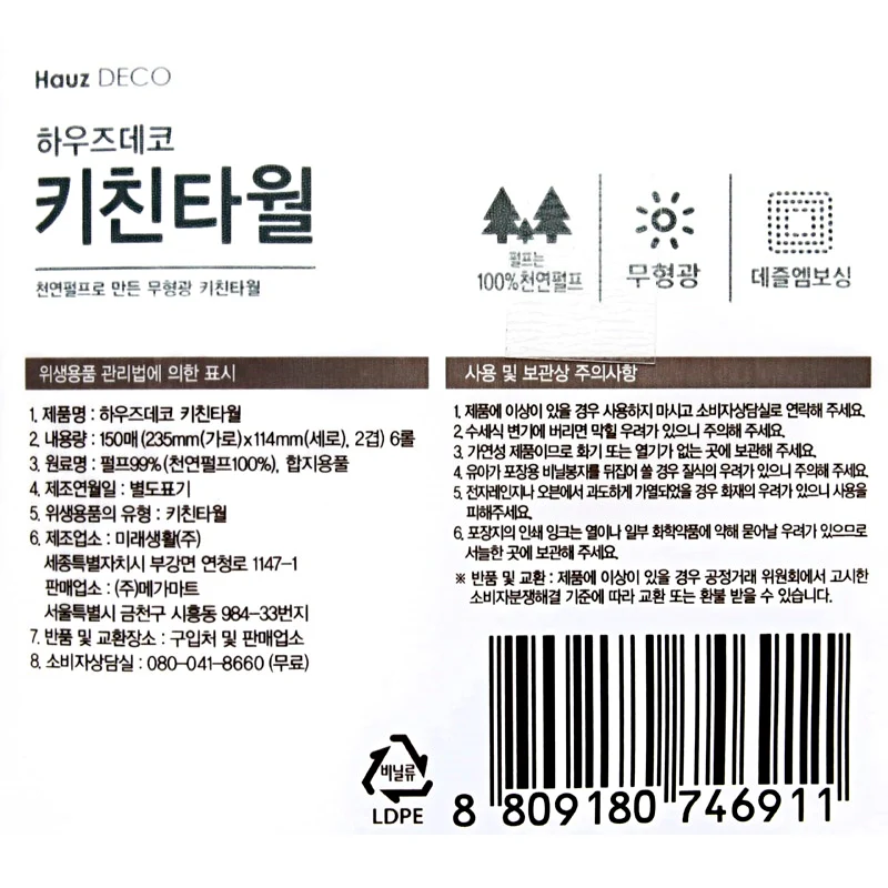 [Local Only Hauz Deco Kitchen Papper Towels 150 sheet x 6 rolls, 하우즈데코 키친타월 150매 x 6 - Image 3