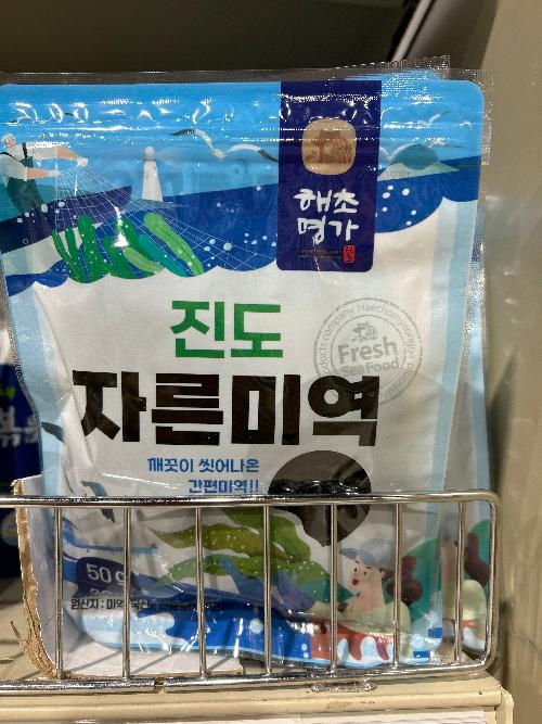 DRIED SEAWEED 50g , 자른 미역 50g