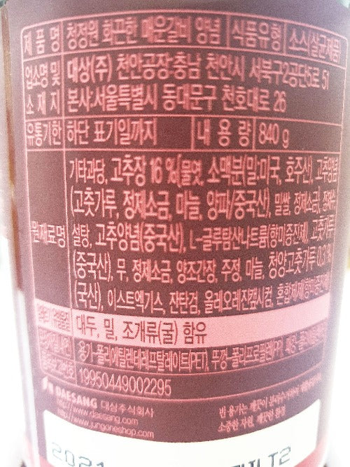 HOT&SPICY MARINADE SAUCE 840g , 화끈한 매운갈비양념 840g - Image 2