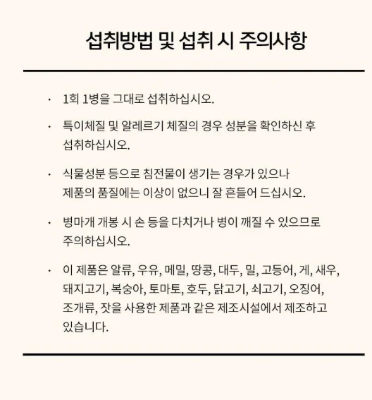 K RED GINSENG VITAL TONIC , 정관장 활기력 (병) 20ml X 10 - Image 6