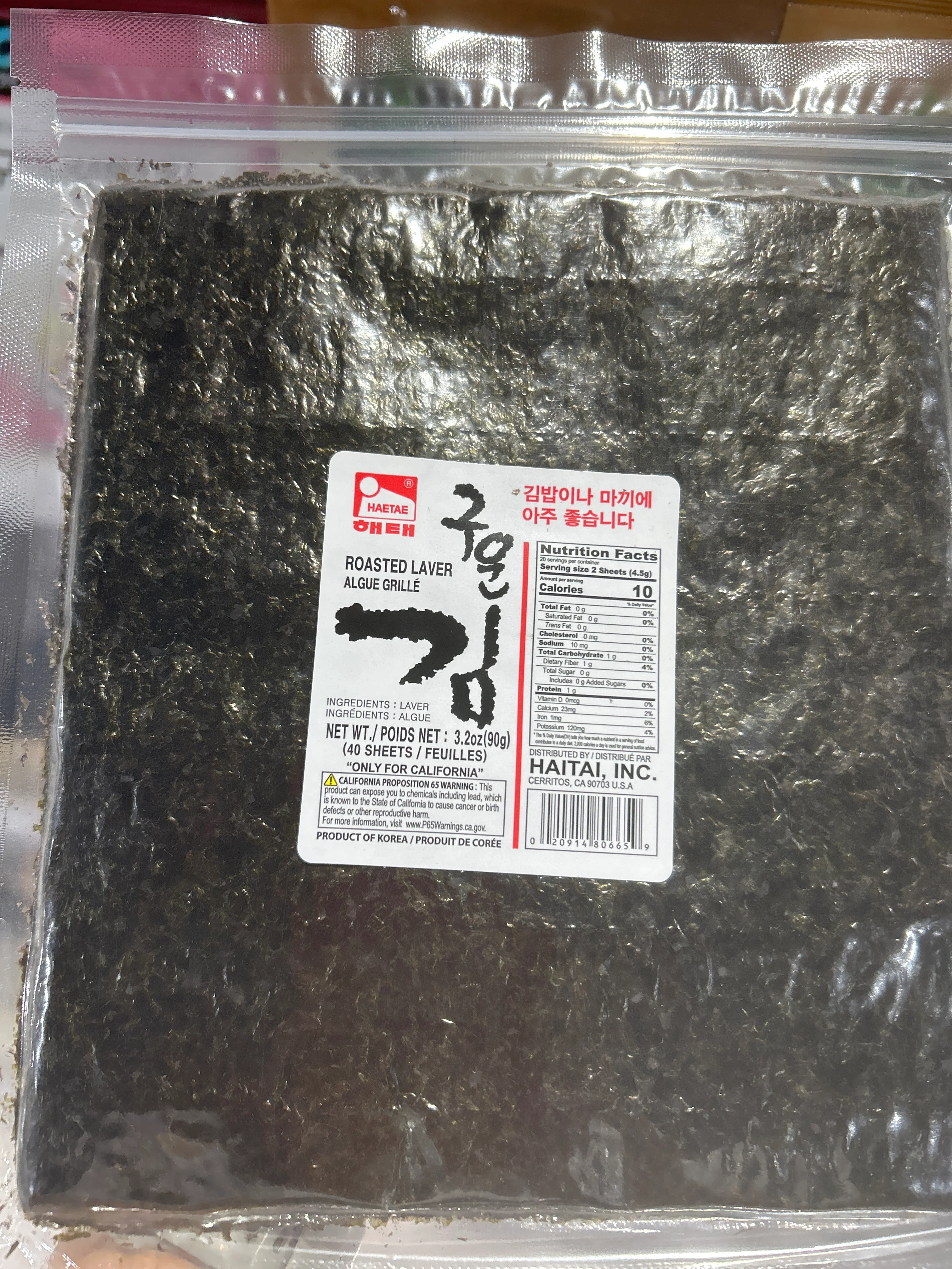 LAVERYAKISUSHINORI 40sht , 해태 구운김40장  40 sheet