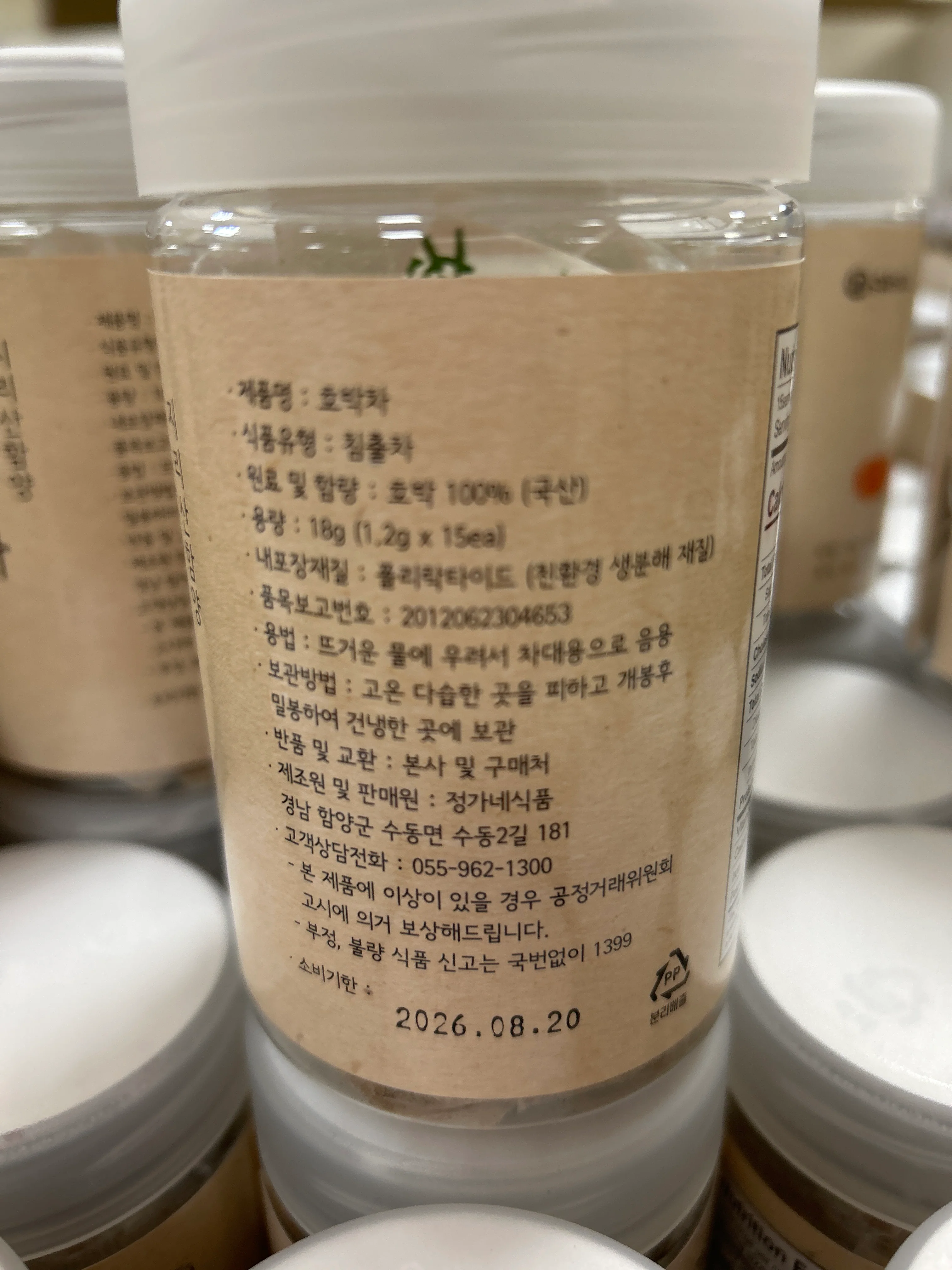 pumpkin tea , 정가네 호박차 , 2gx15티백 - Image 2