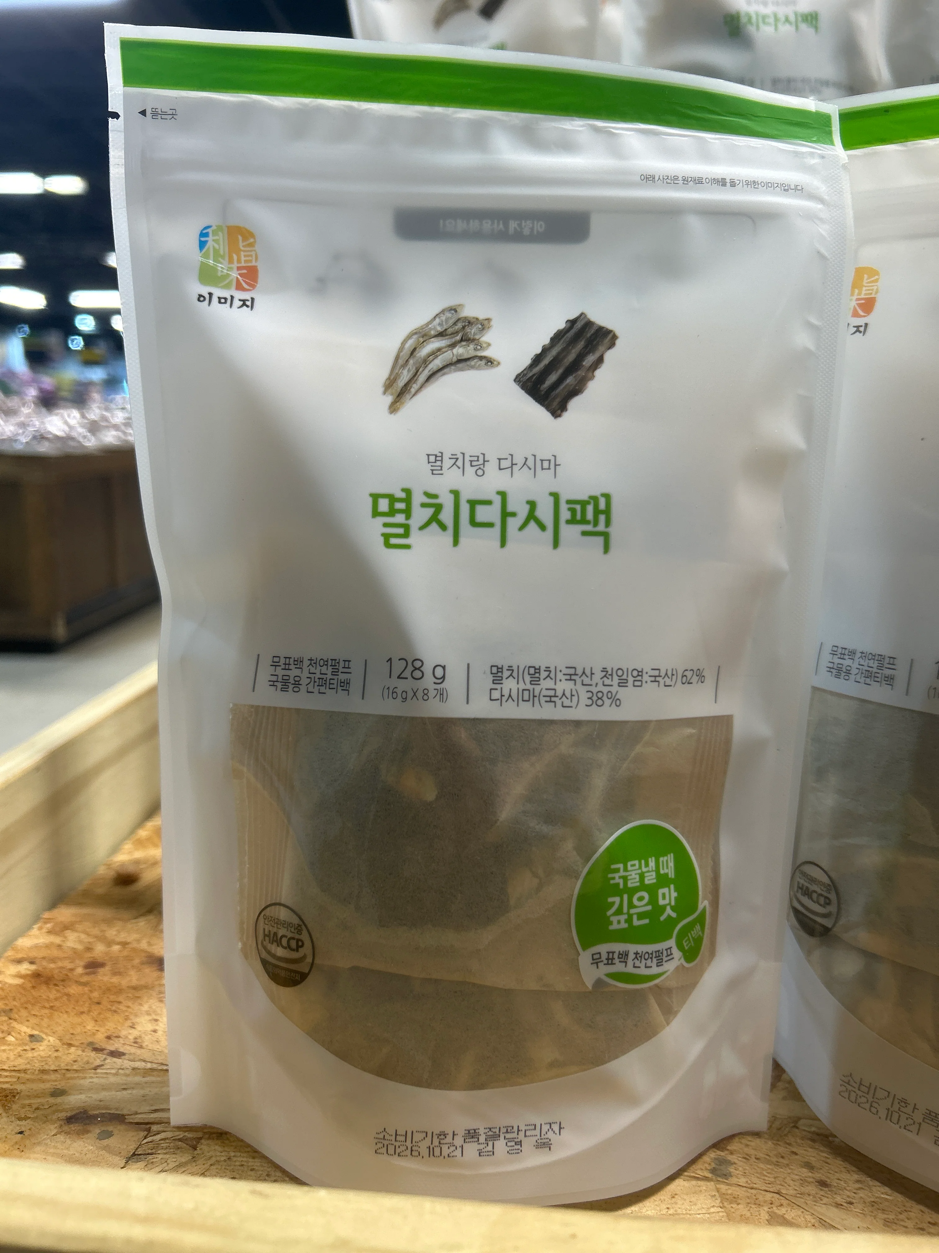 SEAFOOD SOUP STOCK BASE , 멸치 다시팩  128g
